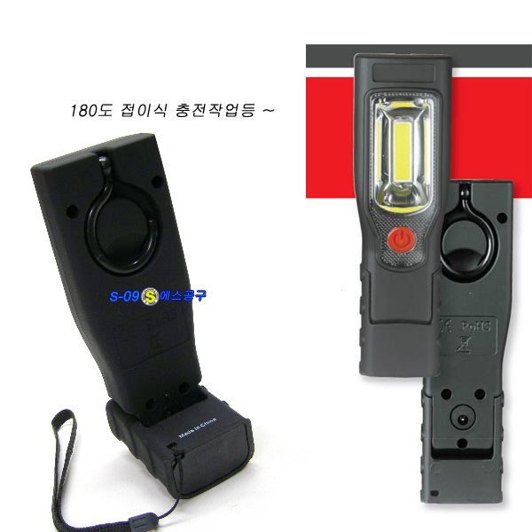 [품절]충전식작업등3W COB