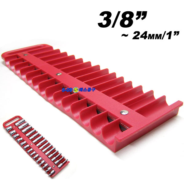 소켓홀더(3/8")/마그네틱소켓홀더/자석소켓홀더