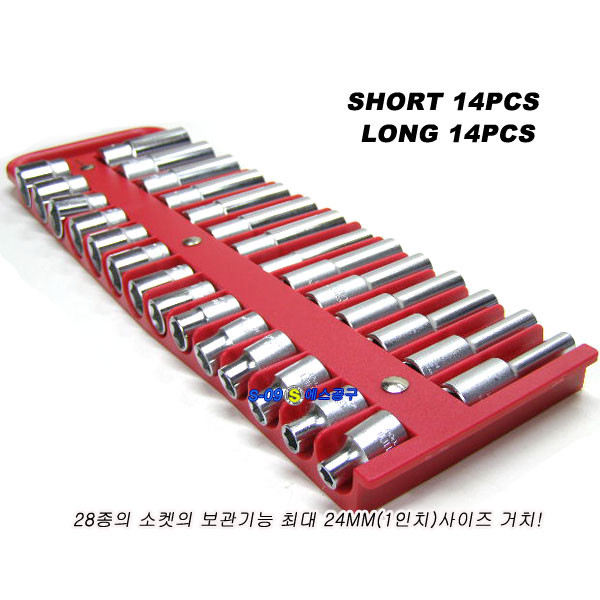 소켓홀더(3/8")/마그네틱소켓홀더/자석소켓홀더