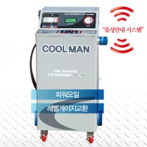 오토밋션오일교환기 쿨맨 CM-760