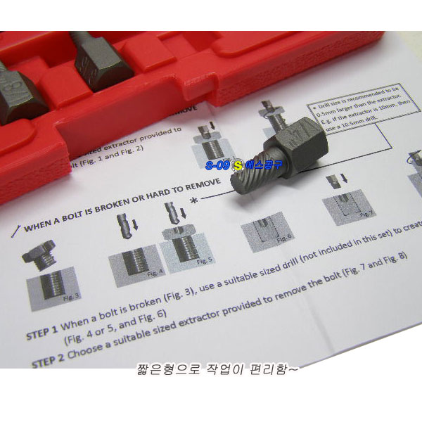 반대탭(반대답부)15pcs 스크류볼트추출기