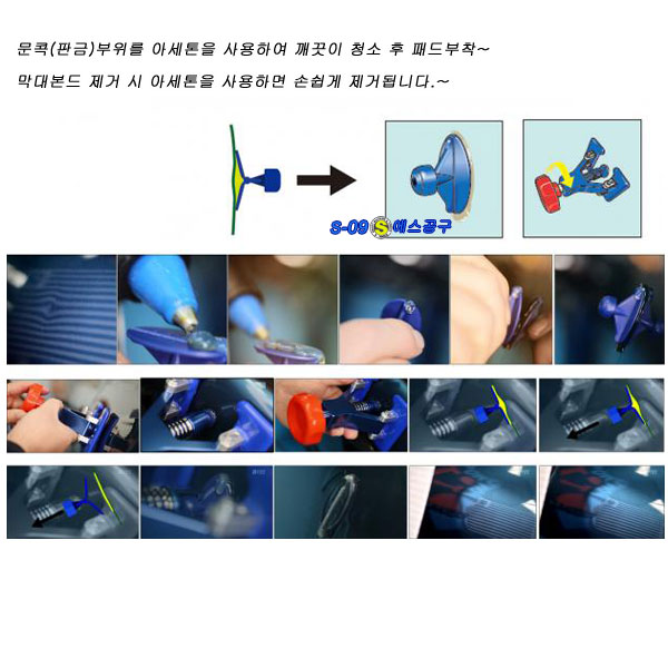 덴트풀러 덴트클램프 문콕 판금 수리 공구