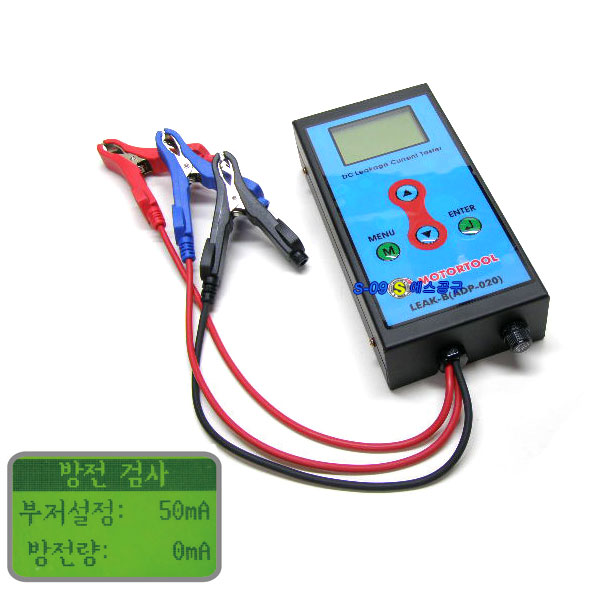 방전테스터기(암전류테스터기),누설테스터기,방전전류테스터 리크B