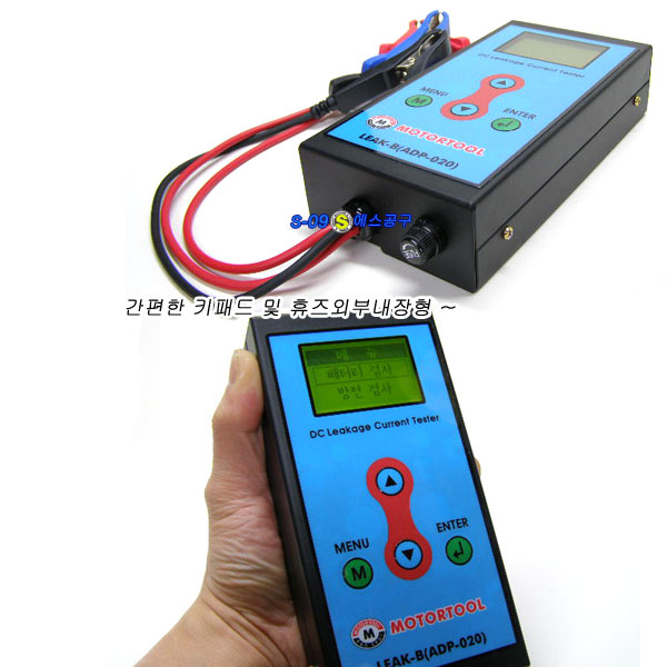 방전테스터기(암전류테스터기),누설테스터기,방전전류테스터 리크B