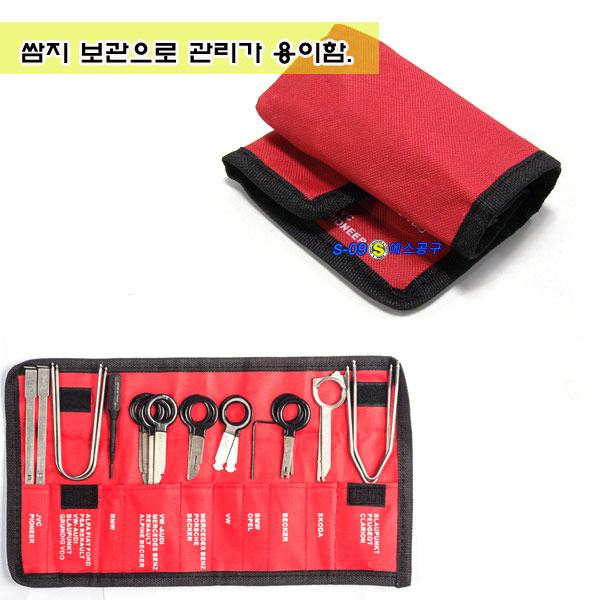 오디오탈거공구 데시보드 제거공구(20pcs)
