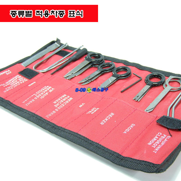 오디오탈거공구 데시보드 제거공구(20pcs)