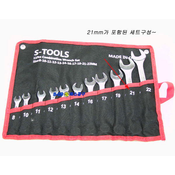 콤비네이션렌치세트(11pcs 보급형) 종합렌치세트