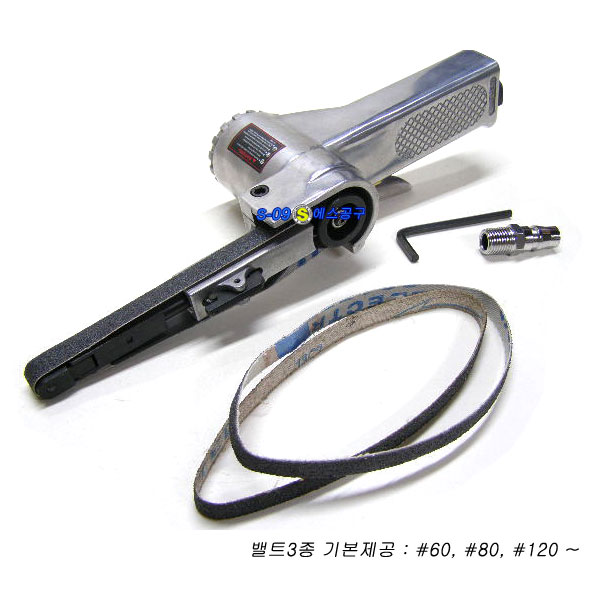 에어밸트샌더(벨트샌더)