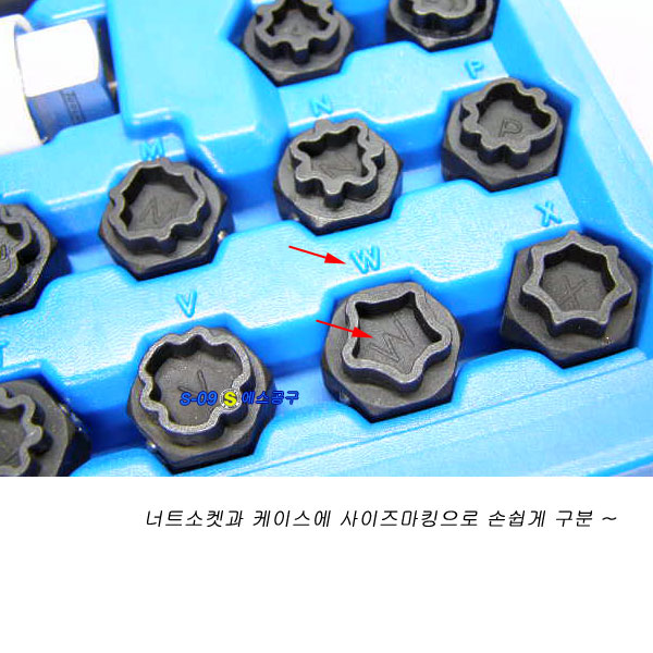휠락너트소켓세트(아우디락너트소켓)