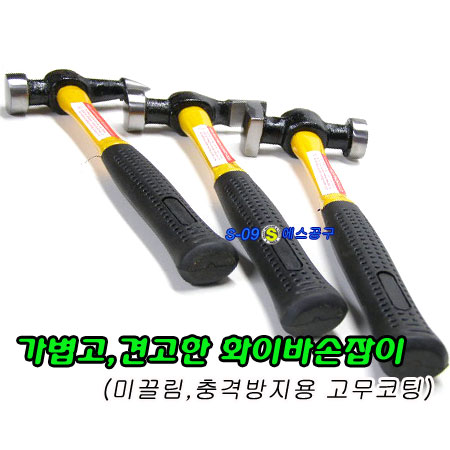 판금망치세트(7pcs 화이바손잡이)