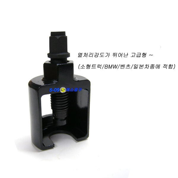 트럭볼조인트(30mm-트럭,수입차)풀러