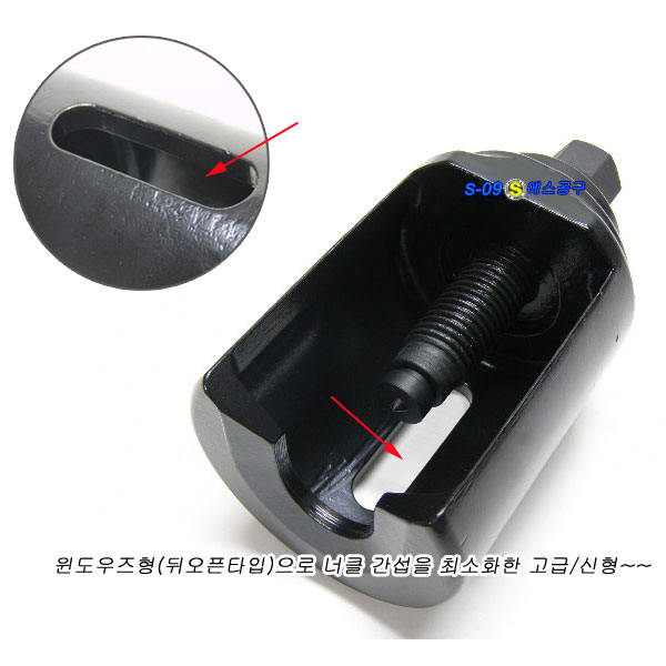 트럭볼조인트(32mm-트럭,수입차)풀러/오픈형