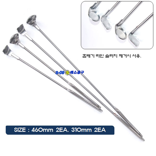 카본제거주걱세트(슬러지청소주걱세트)