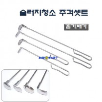 카본제거주걱세트(슬러지청소주걱세트)