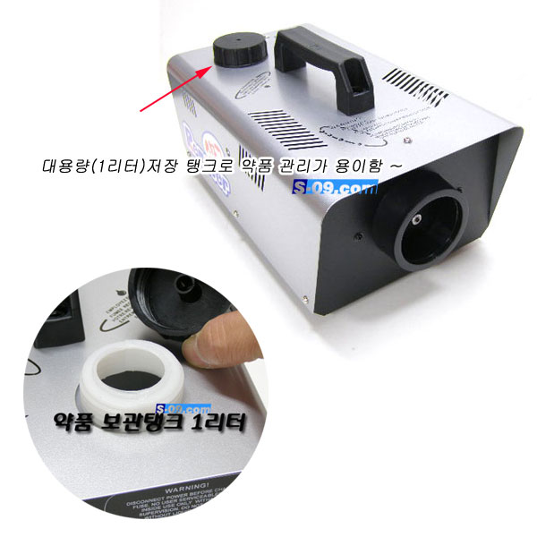 포그머신 연무탈취기 소독기 살균기 + 살균제1병