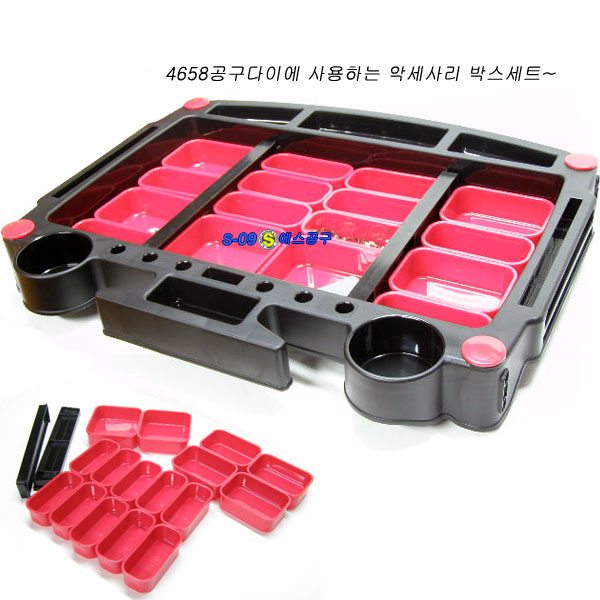 부품박스(18pcs/4658악세사리)