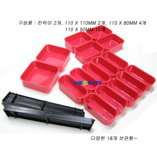 부품박스(18pcs/4658악세사리)