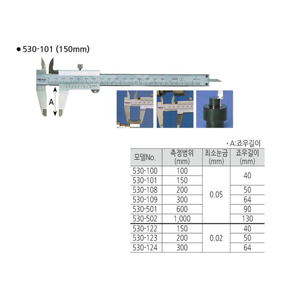 버니어캘리퍼(노기스)/미스토요캘리퍼