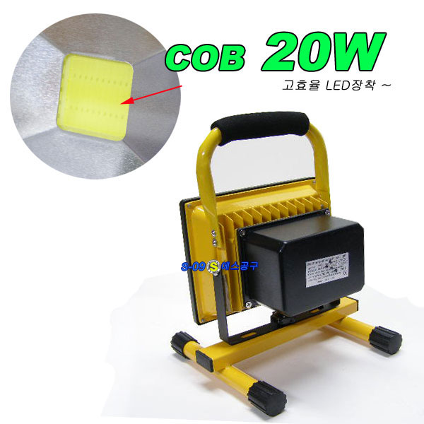 충전식작업등20W COB(투광램프20W)