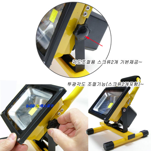 충전식작업등20W COB(투광램프20W)