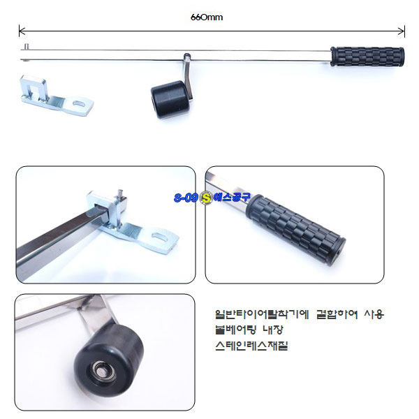 타이어수동이지헬퍼(탈착기헬퍼)