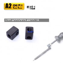 인젝터탈거아답터 A2엔진