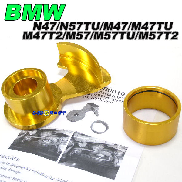V-벨트삽입툴(BMW N47,N57TU,M47,M47TU,M47T2,M57,M57TU,M57T2)V밸트