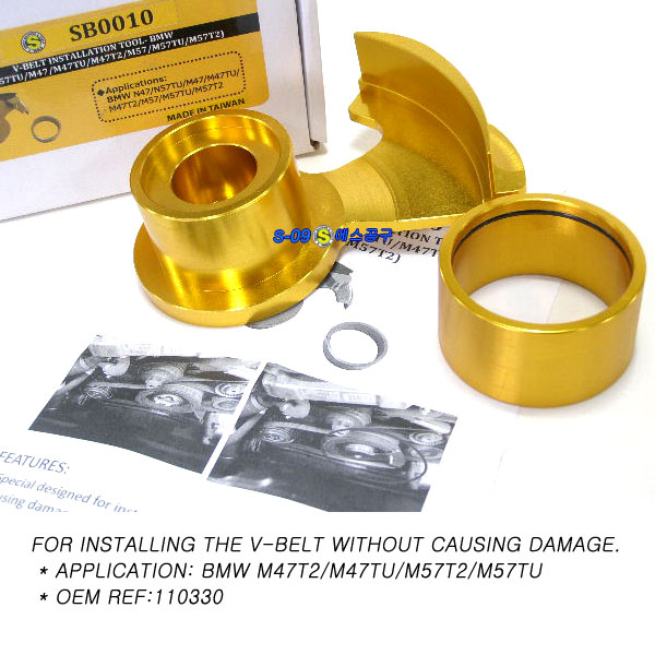 V-벨트삽입툴(BMW N47,N57TU,M47,M47TU,M47T2,M57,M57TU,M57T2)V밸트