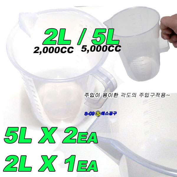 비이커(5리터+2리터) 3개