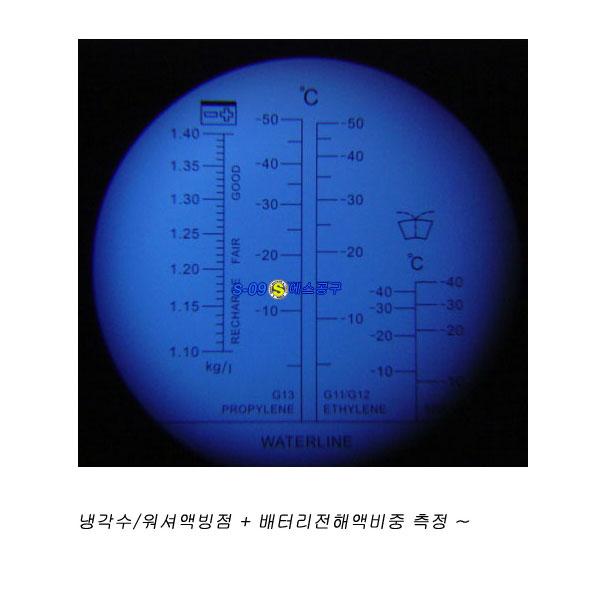 광학식부동액비중계 와셔액 배터리겸용