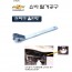 쉐보레쇼바탈거공구(D-878)