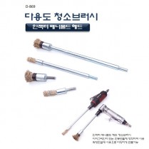 다용도청소브러쉬 다이그라인더브러쉬 베이비브러쉬 7PCS