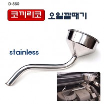 코끼리코오일깔대기(엔진오일깔대기)
