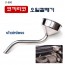 코끼리코오일깔대기(엔진오일깔대기)
