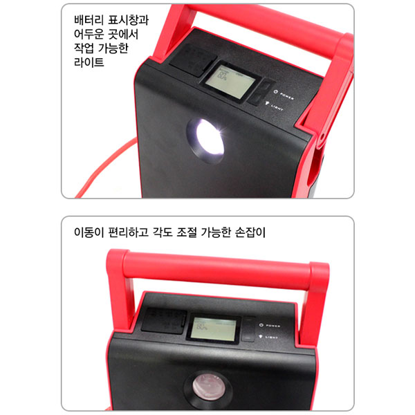 [품절]점프스타트(12V/24V겸용)