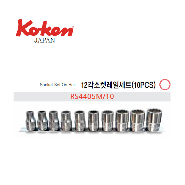 12각소켓세트(코켄 1/2"DR(숏)
