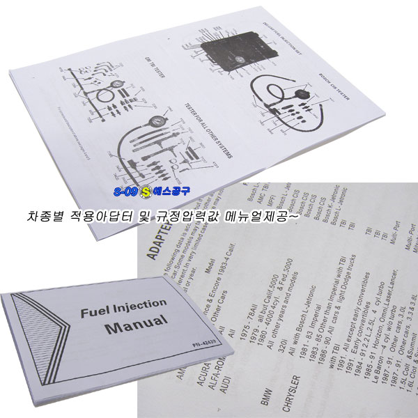 연료압력테스터세트(가솔린차종) 연료 압력 게이지