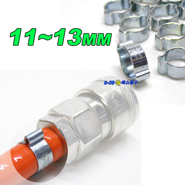 호스밴드(양귀밴드)/양귀반도(호스반도) 11~13mm 100개