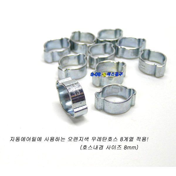 호스밴드(양귀밴드)/양귀반도(호스반도) 11~13mm 100개