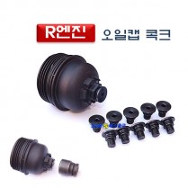 [D-898]R엔진오일캡콕크/R엔진필터렌치