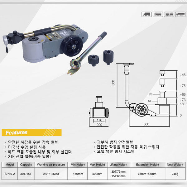 SNIT 포타블 에어잭 30/15톤 2단 최저높이 150mm SP30-2