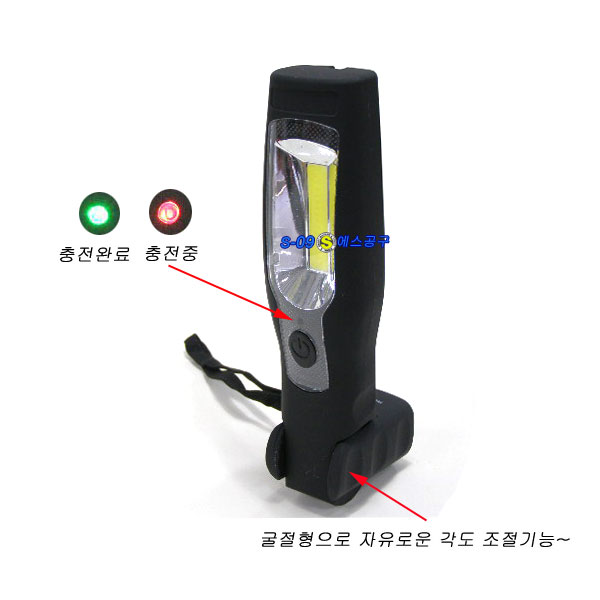 충전식작업등3W COB