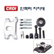 [D-864]인젝터 지지대/인젝터탈거기
