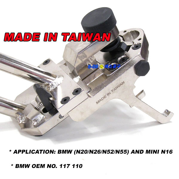밸브스프링탈착기(BMW N20 N26 N52 N55 미니 N13,N16)