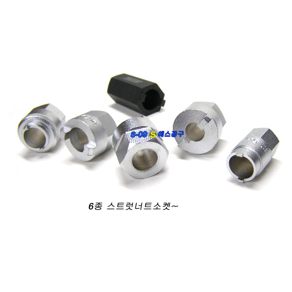 스트럿너트소켓세트(8pcs) 스트럿 탈거소켓