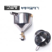 [D-907]고급형부동액깔때기 냉각수보충깔대기
