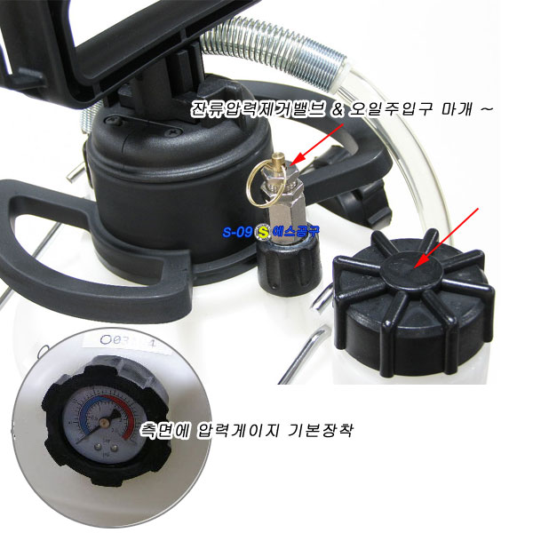 오토밋션오일주입기 아답터포함 수동형9리터