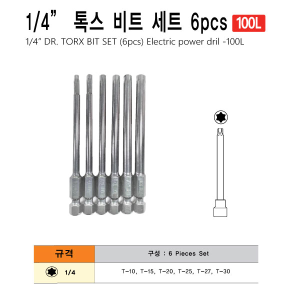 톡스비트세트(6pcs)