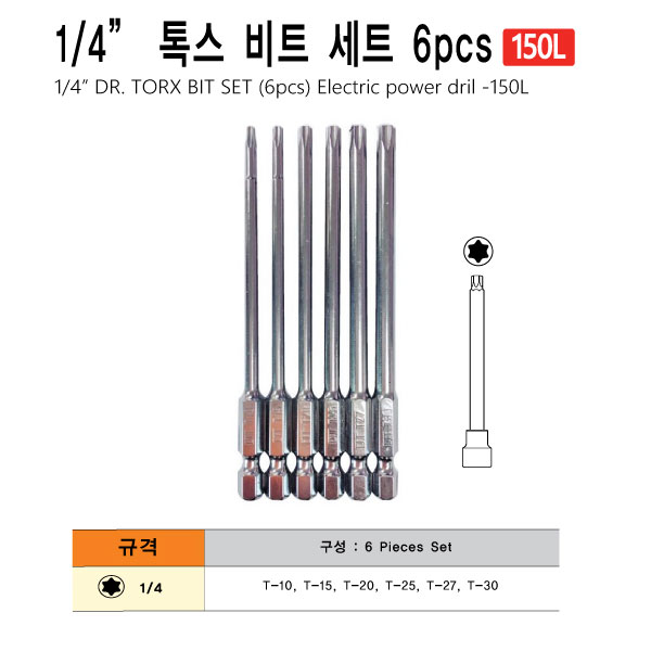 톡스비트세트(6pcs)