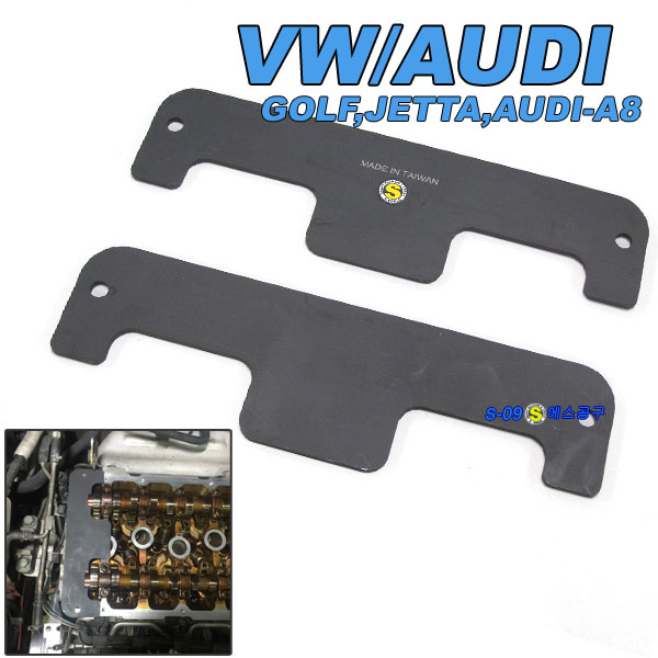 캠샤프트바(VW/AUDI GOLF,Jetta,A8)